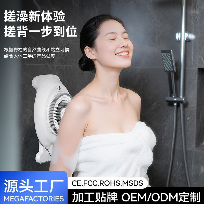 壁挂智能防水全自动搓背洗澡刷