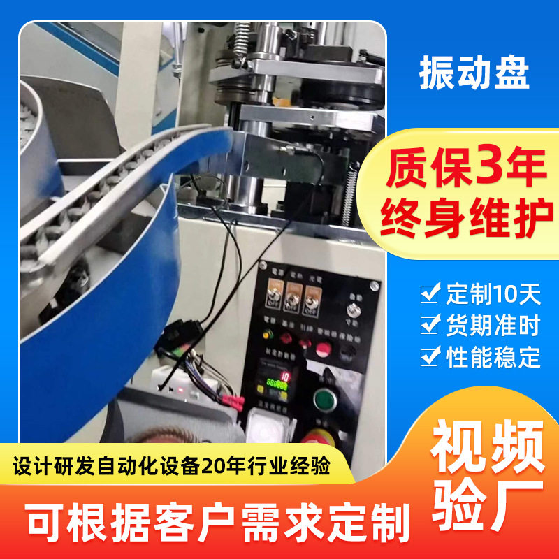变压器骨架自动插针机马达电