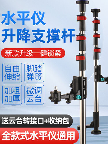 加厚不锈钢水平仪吊顶升降支架