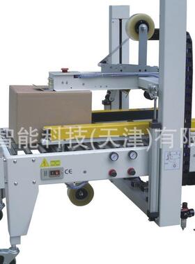 电商封箱机邮政1-12119号纸箱箱封纸箱机箱封箱机封自动封箱