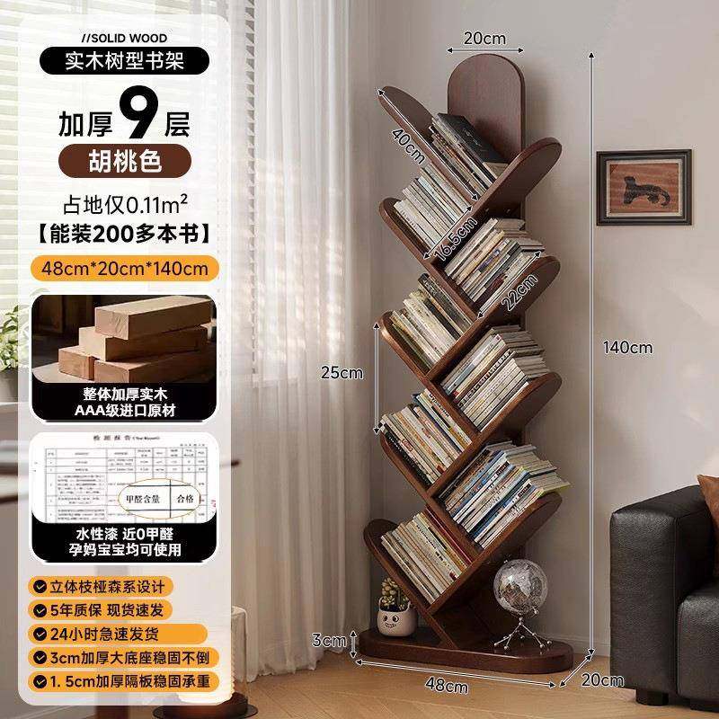 实客木书架多层收纳物架置厅展示BNAL795加书架家用材质厚置物架,家庭/个人清洁工具,浴室角架/置物架,淘宝优惠券,粉丝福利购,淘宝优惠卷