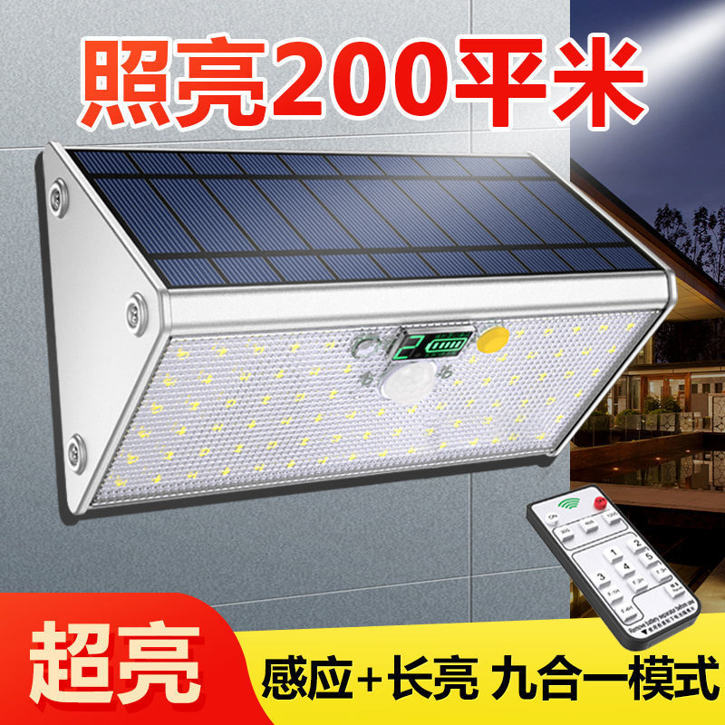 超亮太阳能户外壁灯人体感应