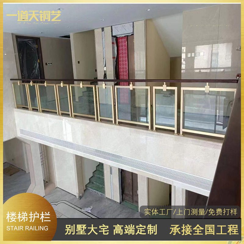 铜夹玻璃楼梯护栏铝合金夹玻璃楼梯扶手别墅大宅高端护栏厂家