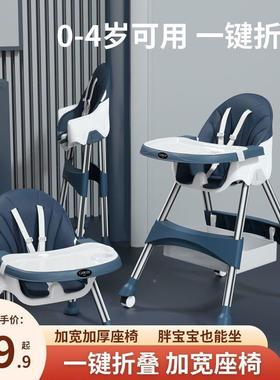 德国2026款爆宝宝餐椅吃饭可折叠儿便携家用婴儿学式坐椅子童TUN多功
