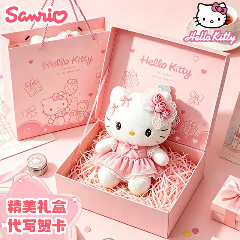 正版三丽鸥hellokitty毛绒玩偶