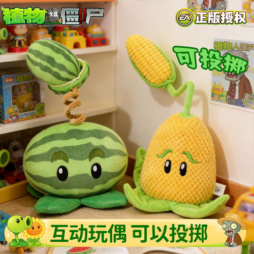 正版植物大战僵尸玩具西瓜投手