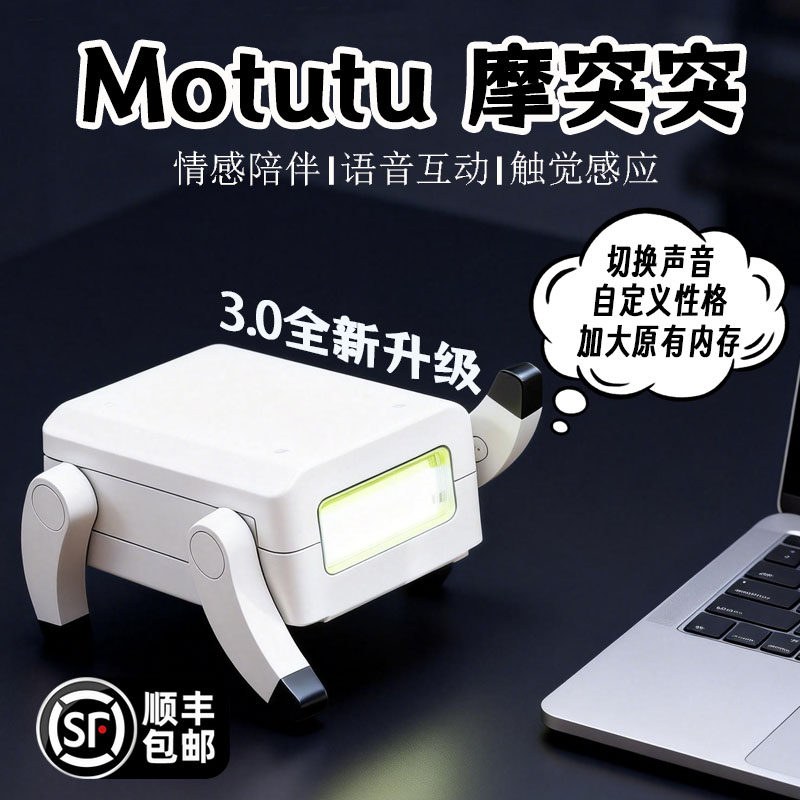 摩突突AI智能机器狗2026新款儿童玩具宠物狗豆包触摸语音互动礼物,玩具/童车/益智/积木/模型,电动/遥控机器人,淘宝优惠券,粉丝福利购,淘宝优惠卷