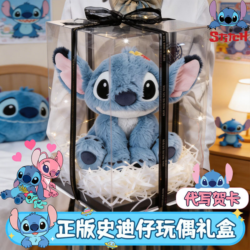 正版迪士尼史迪奇公仔毛绒玩偶女孩生日礼物娃娃可爱儿童抱枕玩具