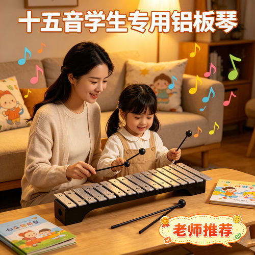 15音敲琴木制八音琴儿童音乐玩具