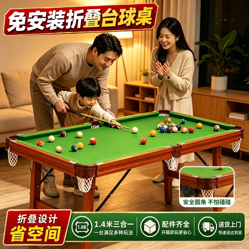 台球桌家用儿童可折叠桌面玩具
