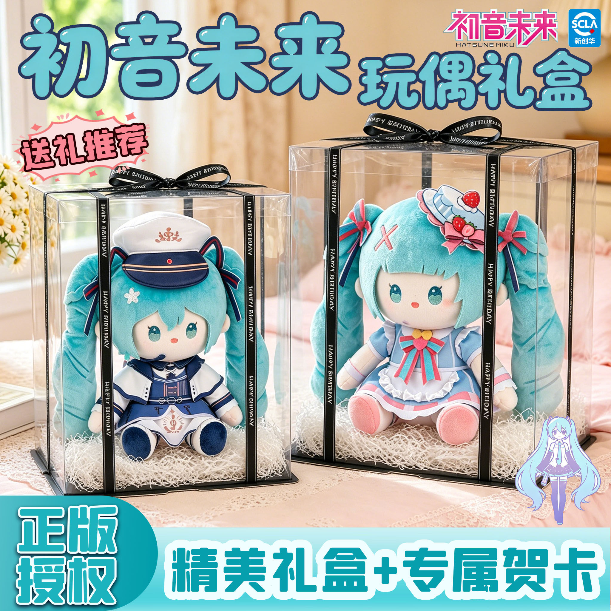 初音未来玩偶毛绒公仔周边礼物