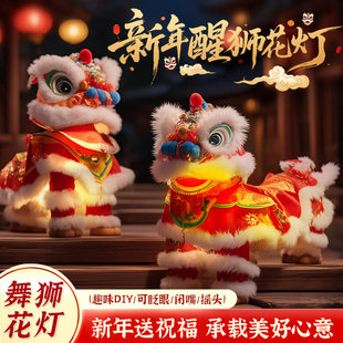2026年新年醒狮灯笼手工diy材料包儿童提线狮子木偶拍照春节舞狮
