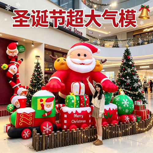 圣诞节商场户外布置大型自动充气