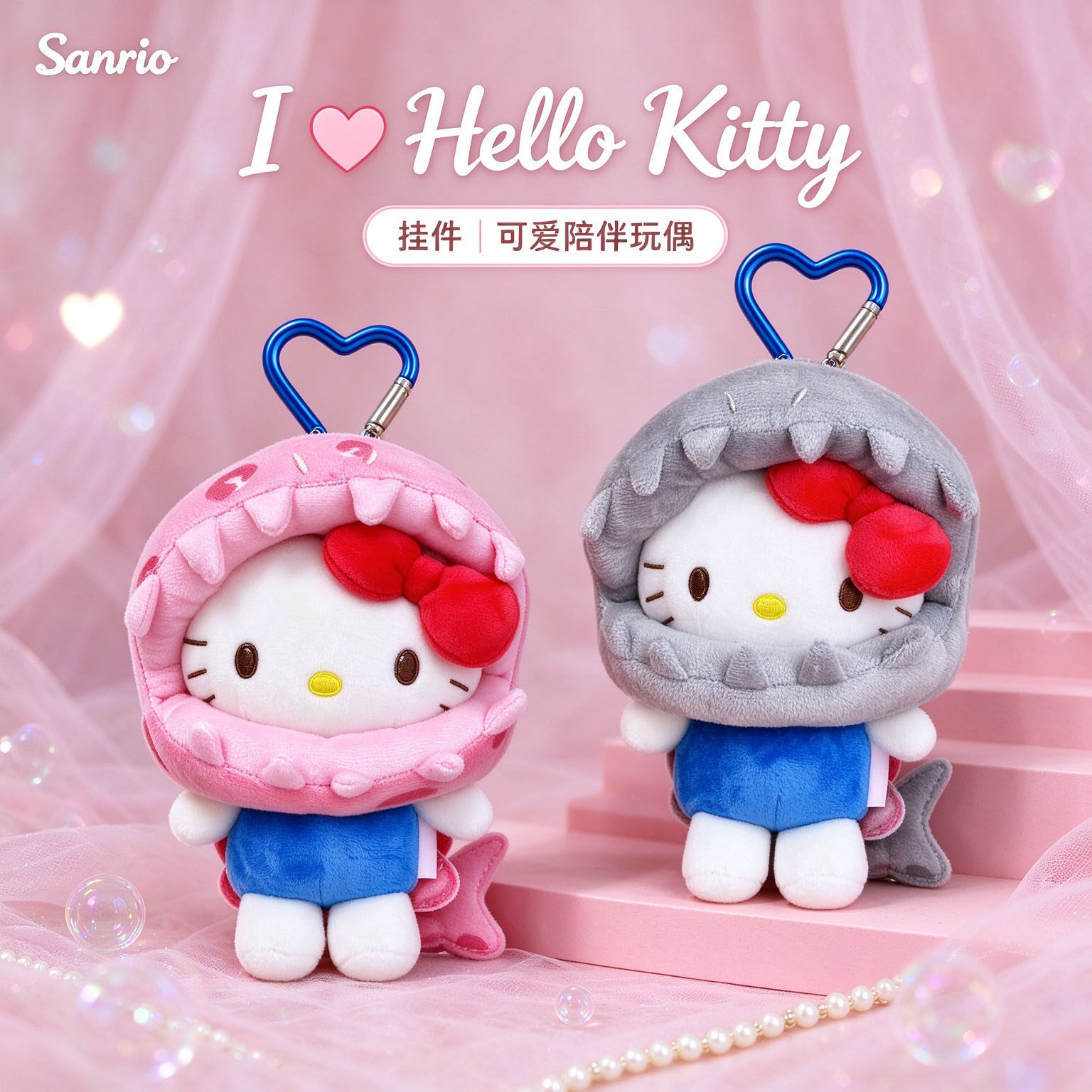 正版HelloKitty玩偶挂件可爱龙骨公仔包包钥匙扣男女生节日礼物