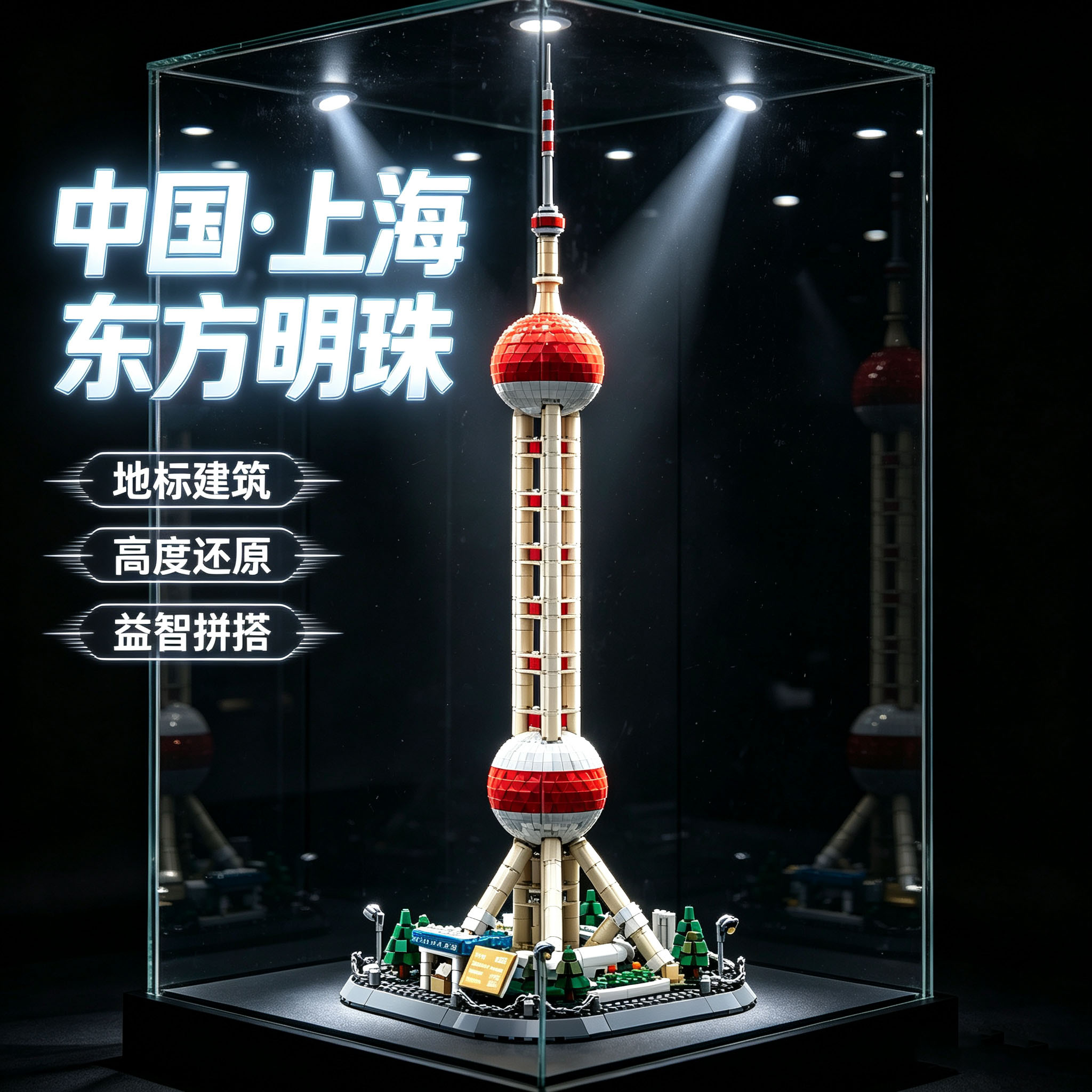 东方明珠中国风建筑积木拼装模型