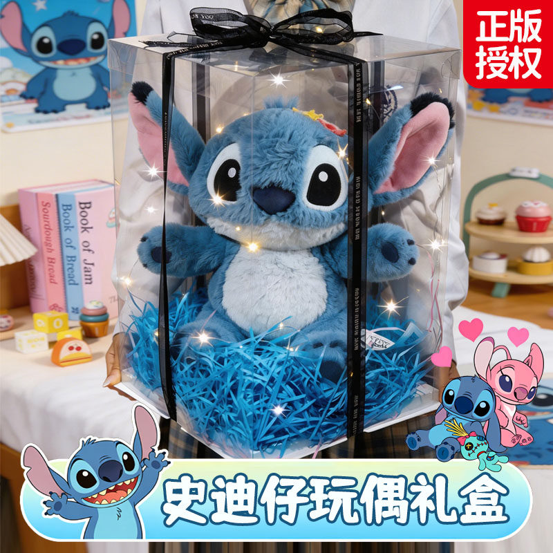 正版迪士尼史迪奇公仔毛绒玩偶女孩生日礼物娃娃可爱儿童抱枕玩具