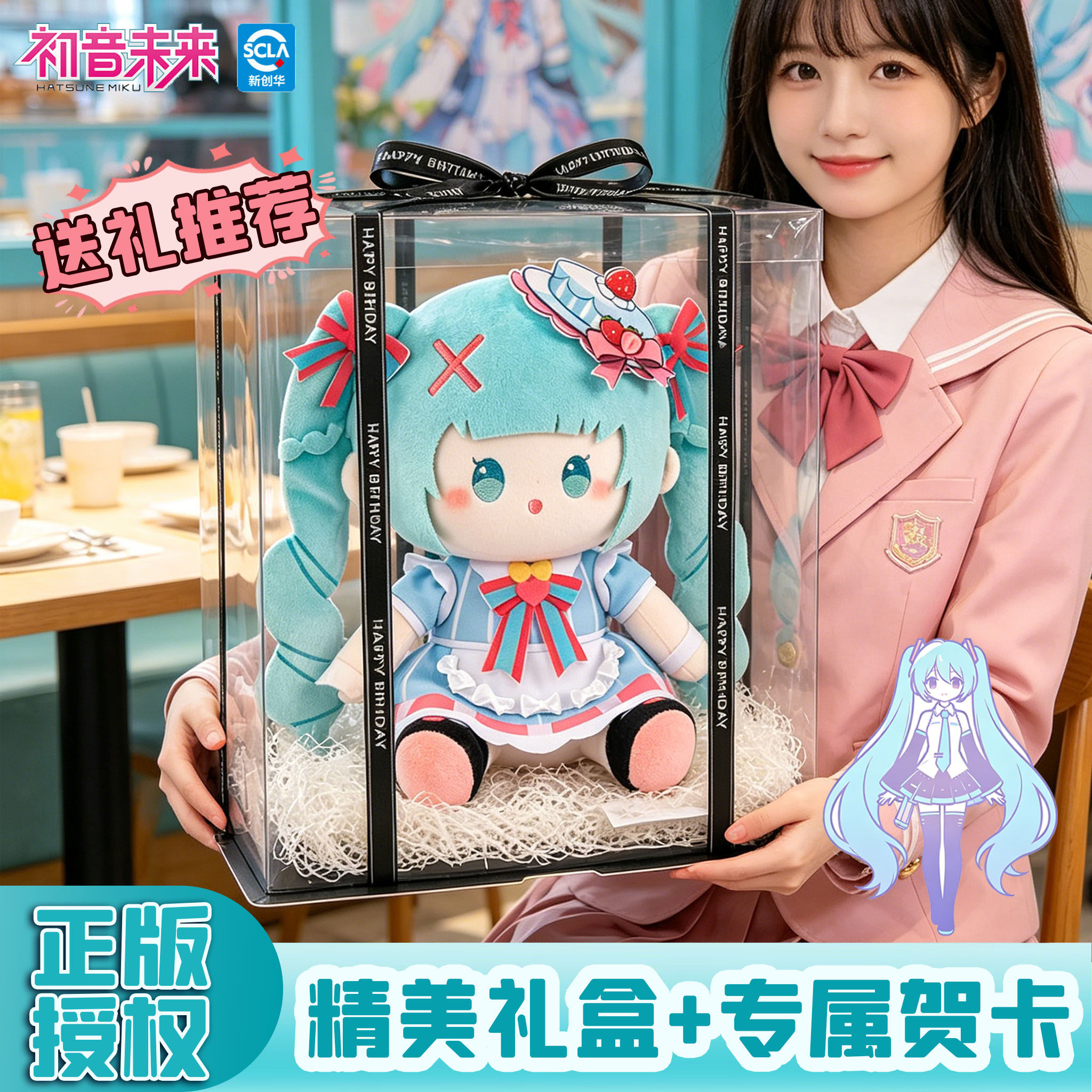 初音未来玩偶毛绒公仔周边礼物
