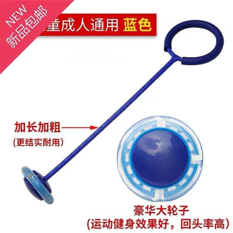 儿童夜光跳跳球旋转闪光跳环圈单腿套8脚环上蹦蹦女甩脚球小孩玩