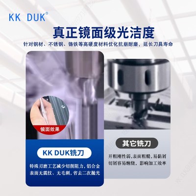kkduk短刃铣刀钨钢硬质合金铝用涂层不锈钢高硬耐磨高光数控