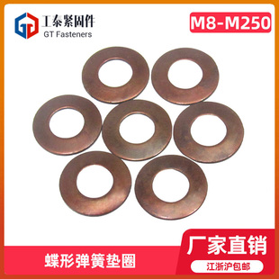 DIN2093碗型垫圈古铜色盘型锥形弹片碟形弹簧垫片A型B型C型M8M160