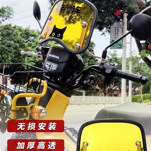 适用本田幼兽CC110风挡改装CROSS CUB 110加厚前挡风玻璃复古配件