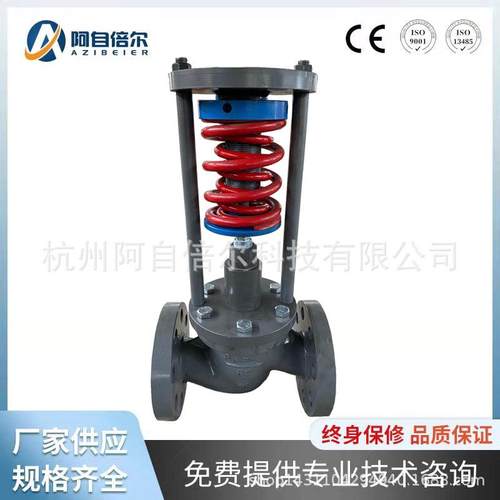 高温高压调节阀蒸汽减压阀自力式压力调节器自力式减压稳压阀