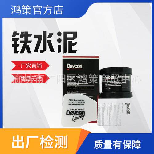铸钢修补剂替焊接缸体密封胶强力船用铁水泥粘生铁铁皮冷焊胶水