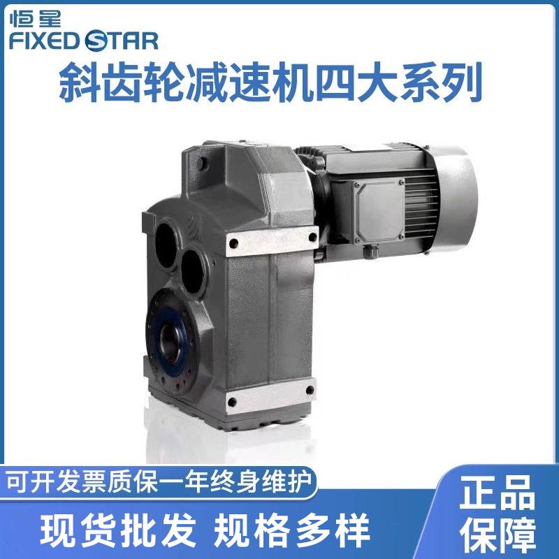 混合机减速机RV减速机蜗轮蜗杆小型涡轮减速器齿轮四大系列F系列