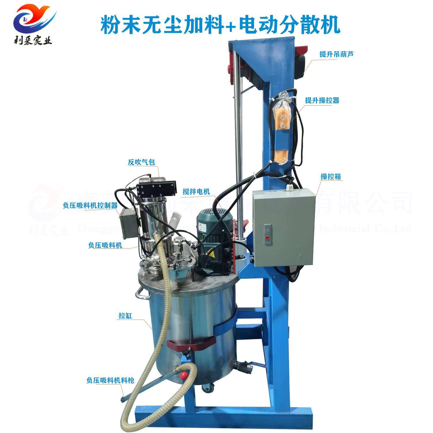 生产高速升降分散机强力分散机变频防爆分散机乳胶漆高速分散机