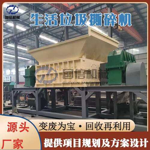 大件垃圾双轴撕碎设备 Domestic waste shredder 生活垃圾撕碎机