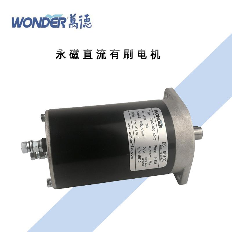 WONDER直流电机DC有刷系列80尾板电机液压替代传统电磁