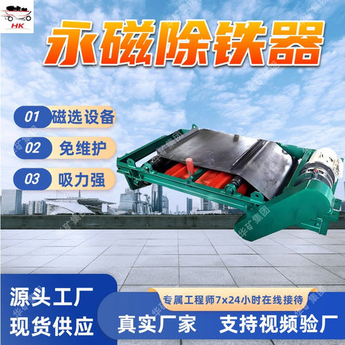 RCYB-12永磁除铁器免维