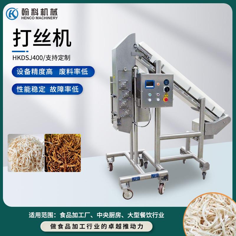 鸡胸肉切丝设备猪肉牛肉鸡肉分丝机鸡胸肉拆丝机熟肉打丝机器