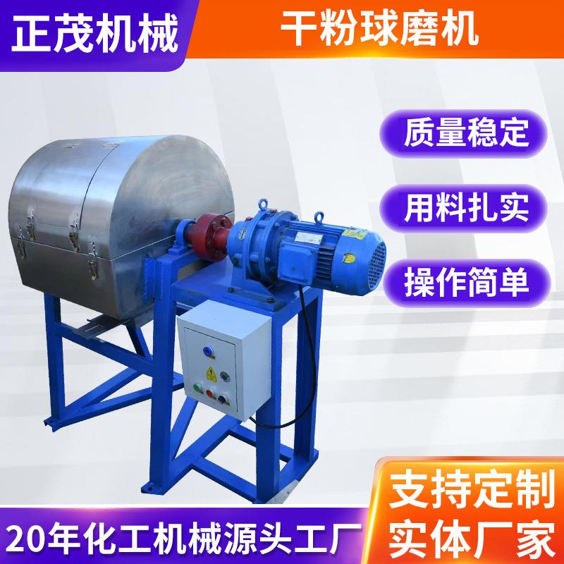 厂家干粉球磨机不锈钢衬陶瓷球磨湿式研磨双层粉体实验滚筒球磨机