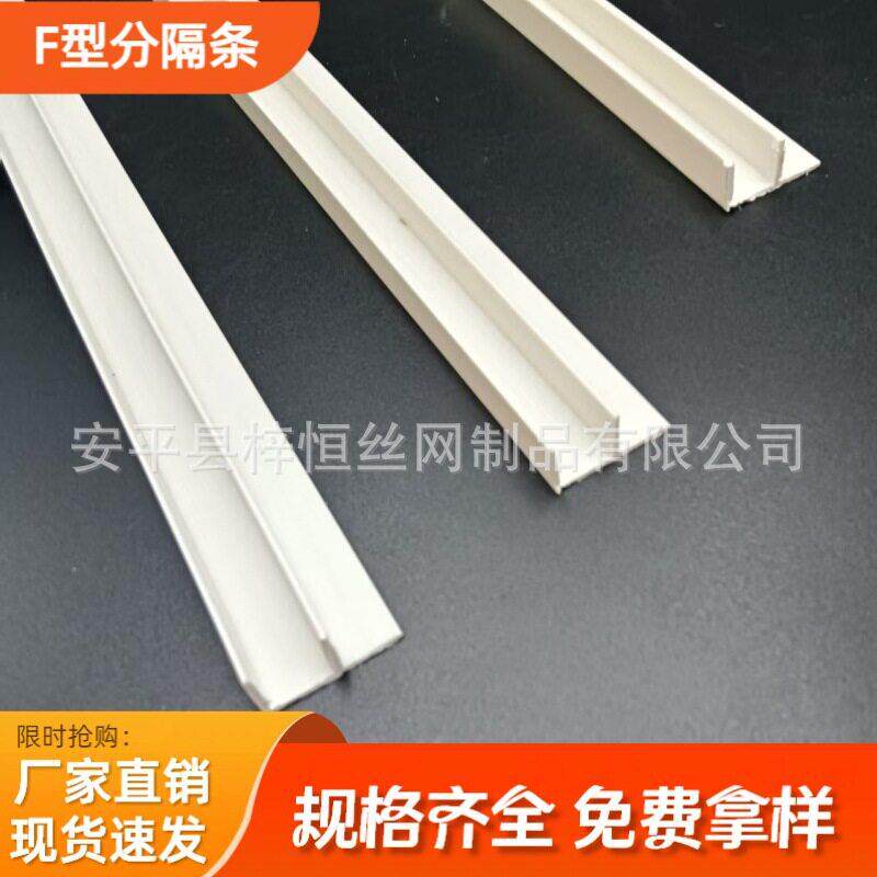 F型条收边压口PVC线条卫生间隔断下沉式预埋线条收口封边玻璃卡槽