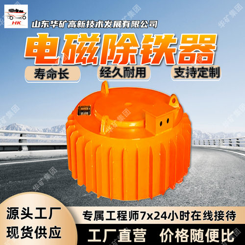 防潮电磁除铁器防腐蚀RBC