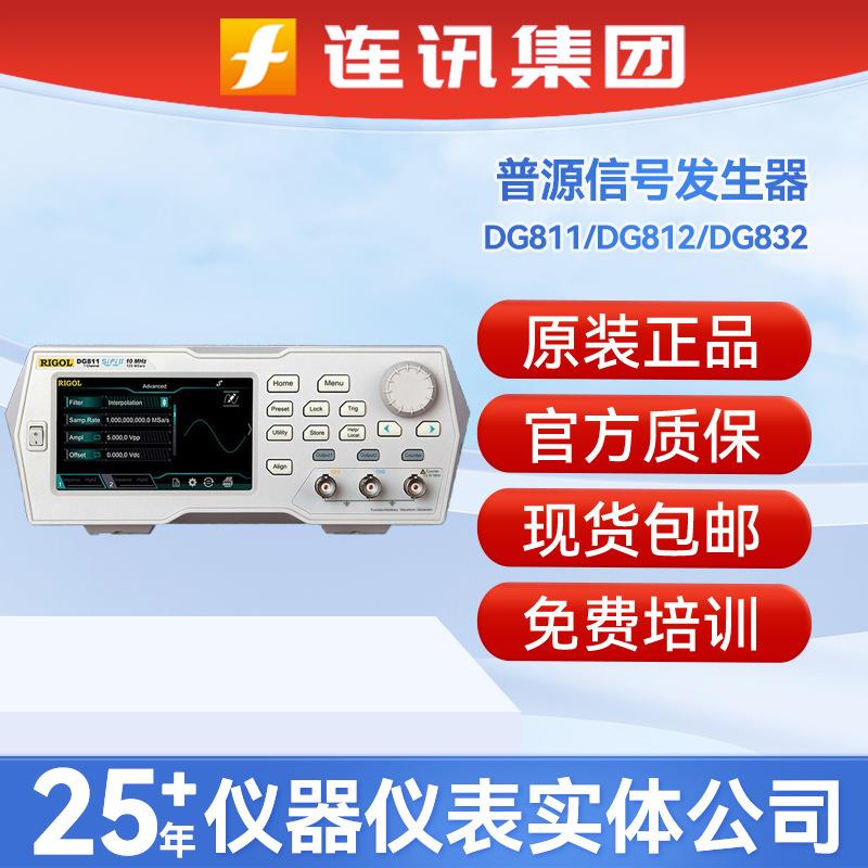 普源DG832/831/822/821/812/811函数信号发生器任意波信号源