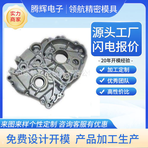 余姚电机外壳铝合金压铸
