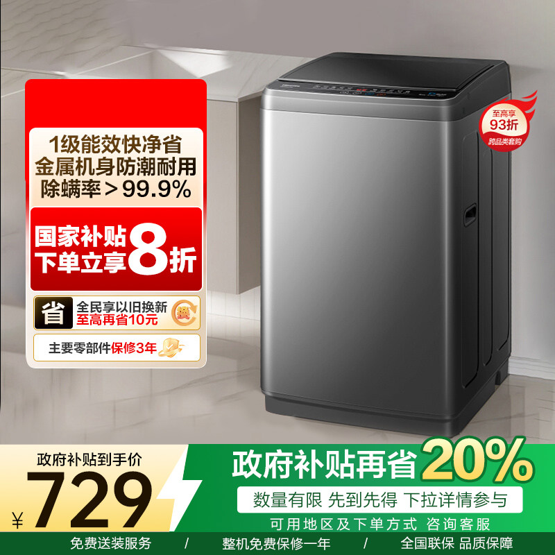 海信波轮洗衣机全自动9公斤家用小型租房用洗脱一体大容量DC30