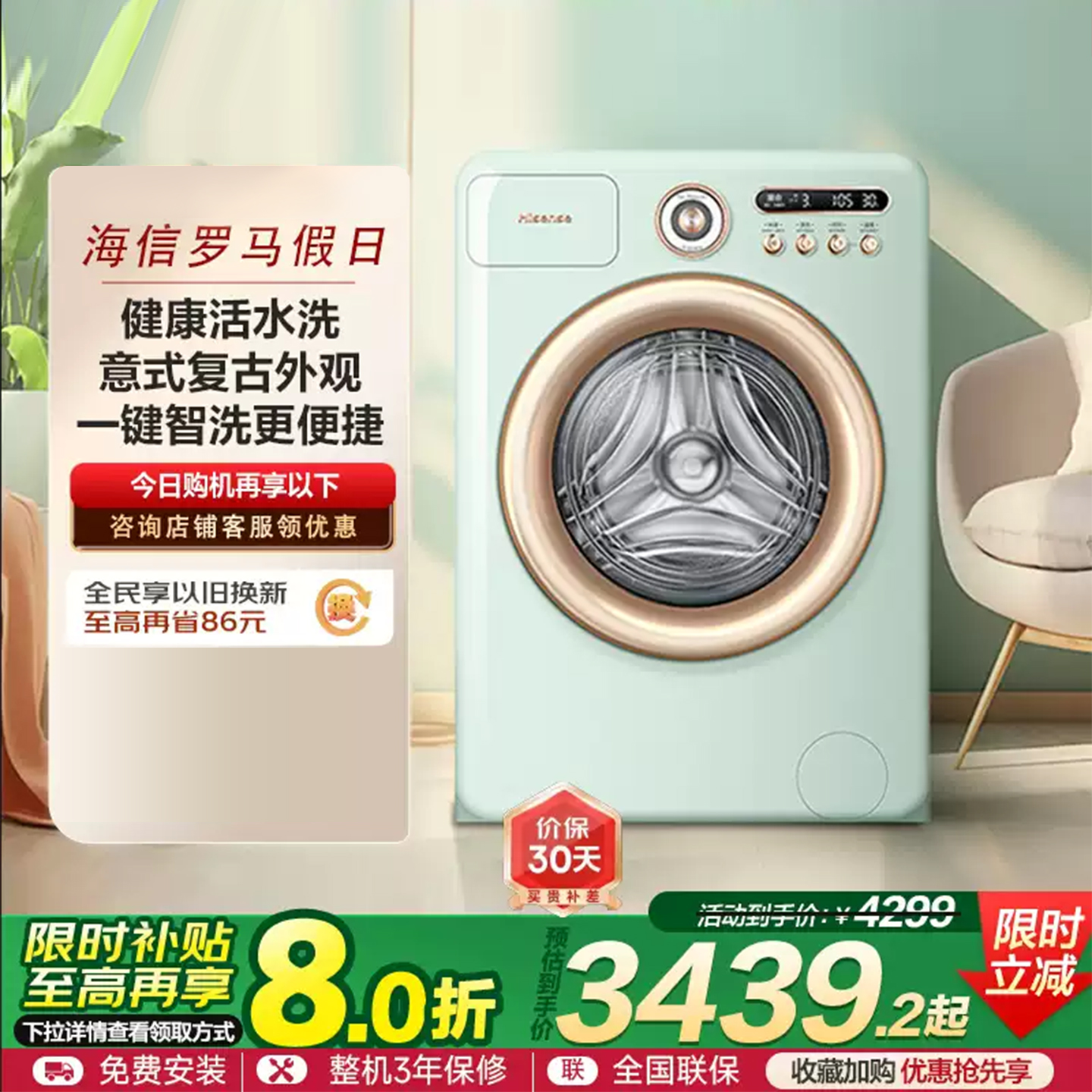 海信10公斤全自动滚筒洗衣机家用