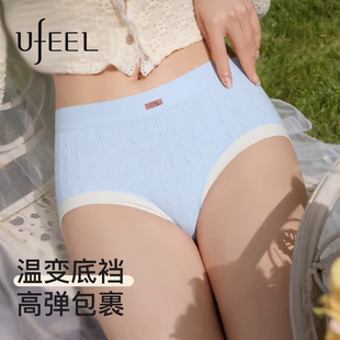 UFEEL4条装内裤女士无痕薄款中腰大码收腹透气舒适三角裤729