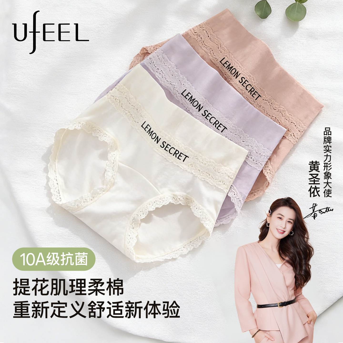 UFEEL内裤女高腰蕾丝加长裆肌理提花棉无痕收腹抗菌三角裤2545