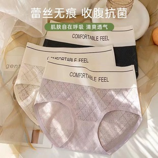 性感蕾丝内裤 高腰提臀透气速干三角裤 2237 女士薄款 UFEEL冰丝内裤