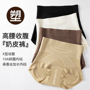 UFEEL内裤女新款粉底肤高腰无痕透气交叉微提臀女舒适三角裤1999