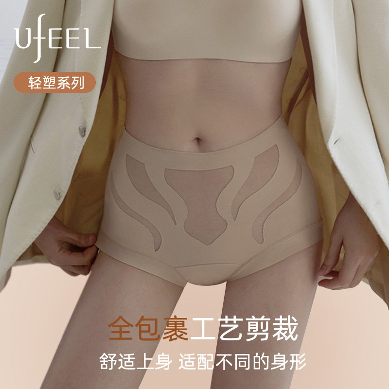 UFEEL无痕高腰微压轻塑裤薄款塑身美体收小肚子不卷边全包臀26