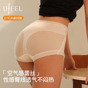 UFEEL内裤女2026夏季新款裸感高腰无痕微收腹薄款透气三角裤2615