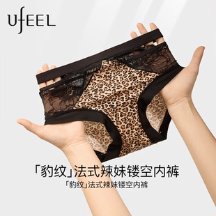 UFEEL女士高腰豹纹性感勾人镂空蕾丝内裤女2026新款绝美纯欲2553