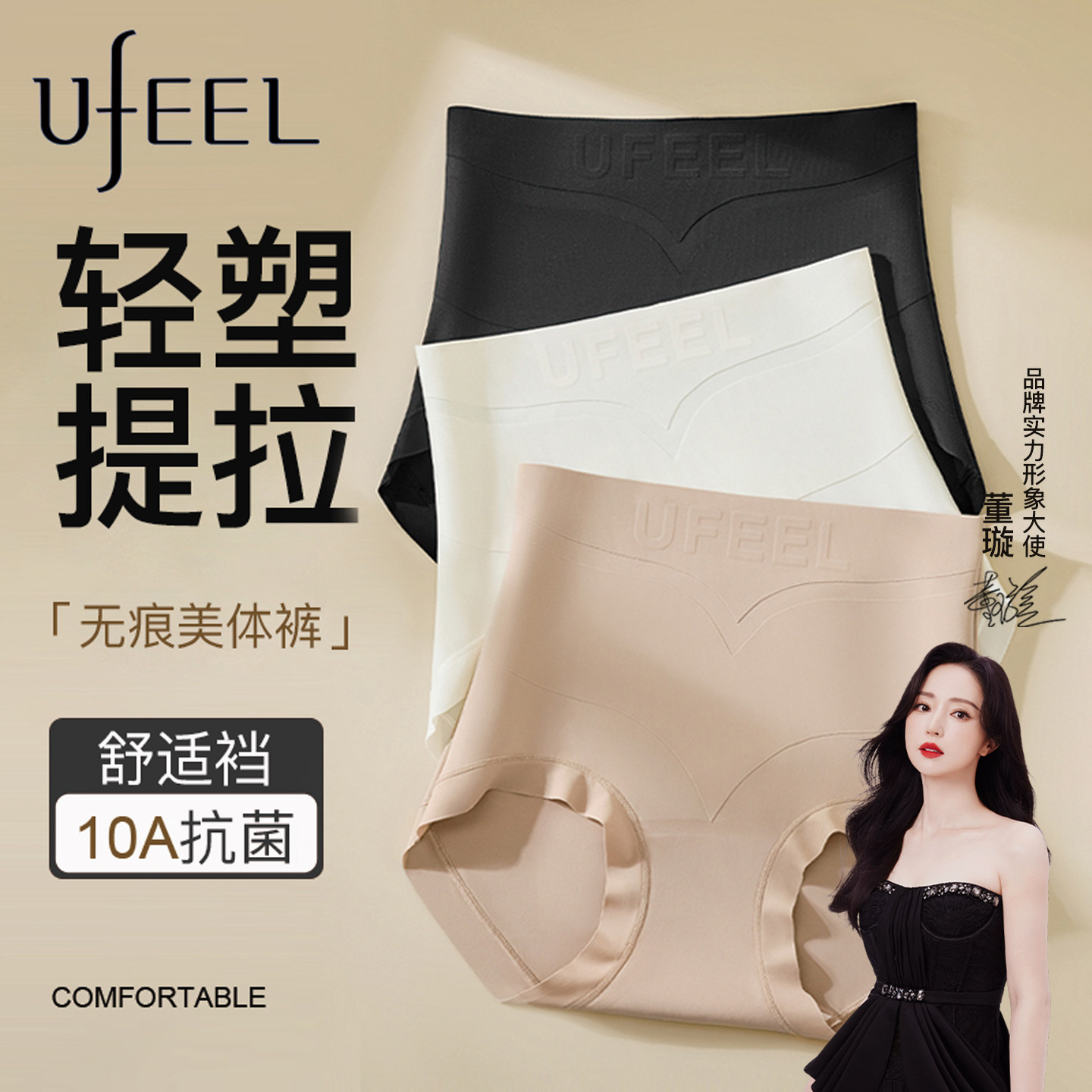 UFEEL内裤女士2026新款夏季中高腰无痕冰丝女款三角裤大码短裤衩图片