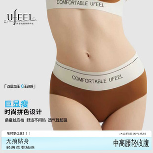 女 8667短裤 UFEEL冰感凉皮运动瑜伽收腹提臀无痕桑蚕丝内裤 一片式