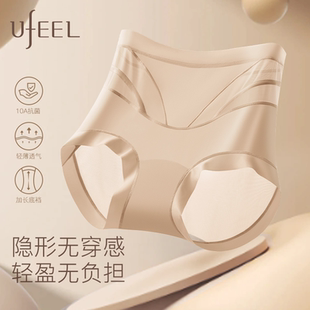 UFEEL【蜜桃臀】高腰收腹内裤无痕透气塑身蚕丝舒适2615内裤女士